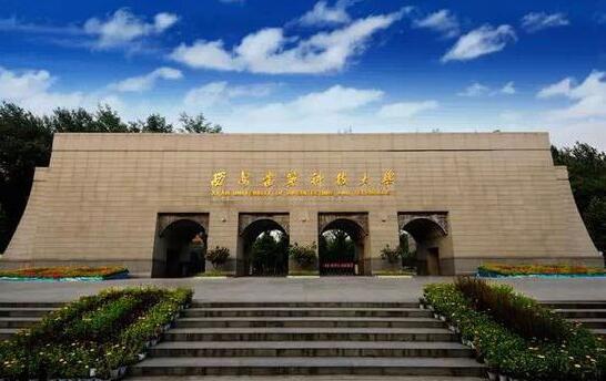 西安建筑科技大学继续教育学院是什么学习形式？