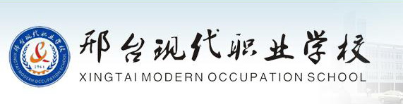 邢台现代职业学校好吗?评价怎么样? 邢台现代职业学校好吗?评价怎么样?